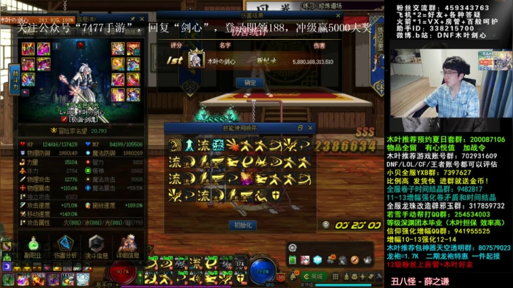 【2021-06-23 01点场】DNF木叶剑心：木叶:  剑魂泰马特5件套了 奥兹玛毕业
