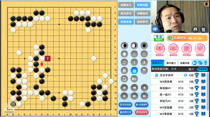周三高段班20210623围棋网课
