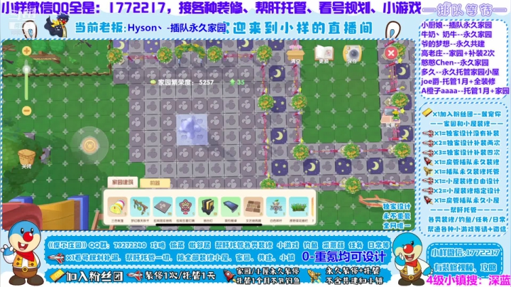 【2021-06-22 22点场】蓝小样YonHen：专业装修设计帮肝教玩，有问必答