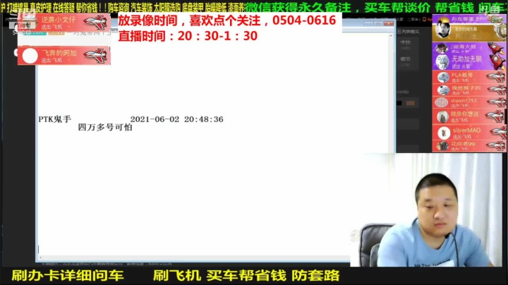【汽车】九江008的精彩时刻 20210623 06点场