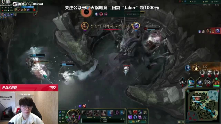 【英雄联盟】T1直播faker的精彩时刻 20210623 05点场