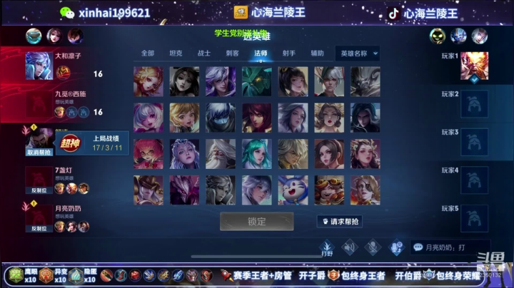 【2021-06-22 23点场】心海兰陵王：新赛季来啦~冲啊
