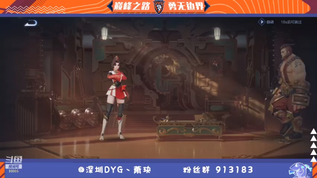 【2021-06-23 16点场】DYG萧玦：巅峰赛上大分 9177171