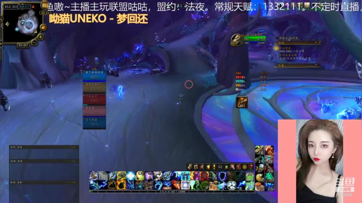 【魔兽世界】灌装啤酒少女的精彩时刻 20210623 00点场