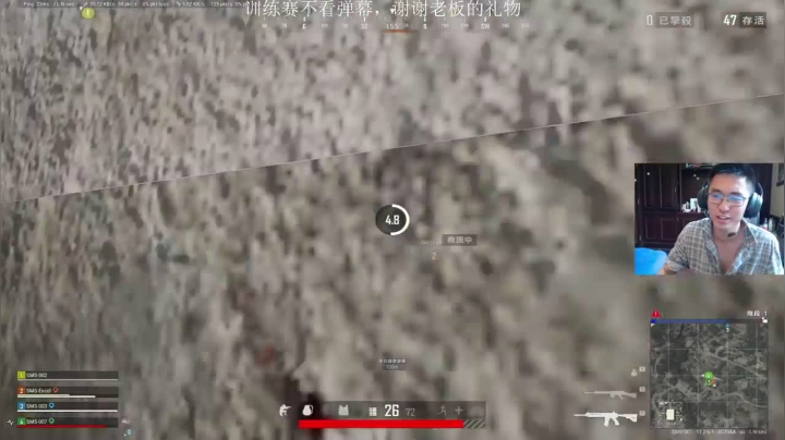 杀2人，和队友相互配合，成功吃鸡
