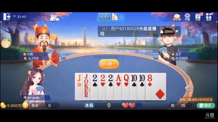 0621特辑，一般抢的地主都没好牌的，看看我的牌型就知道，系统说被抢之后我们会补你最多的癞子，果然唯一的三条就是补上癞子的标杆