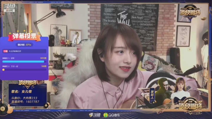 我在斗鱼看斗鱼官方直播直播户外