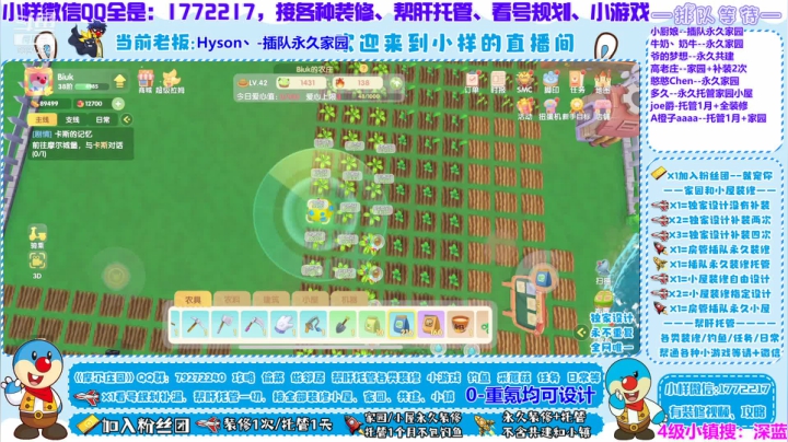 【2021-06-22 13点场】蓝小样YonHen：专业装修设计帮肝教玩，教玩有问必答