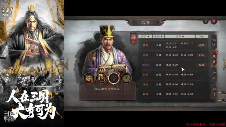 【三国志战略版】蚊子嗡嗡1的精彩时刻 20210623 19点场