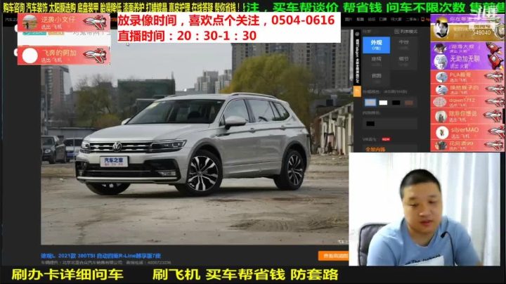【汽车】九江008的精彩时刻 20210623 06点场