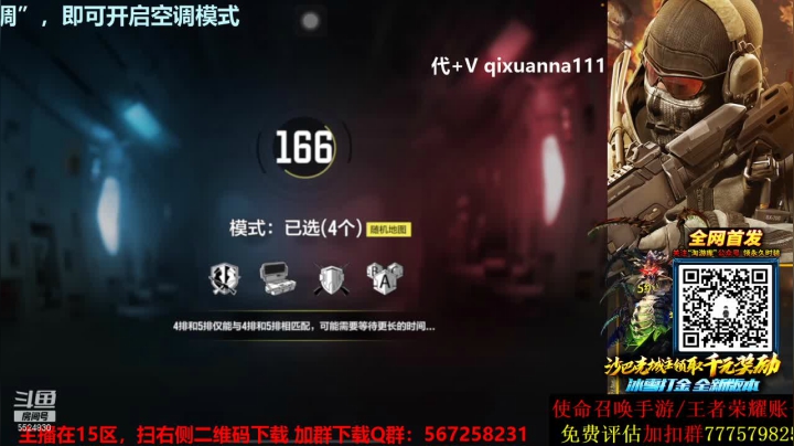 【2021-06-23 01点场】AgFox远sir：Q区榜一车队，国服第一QXR