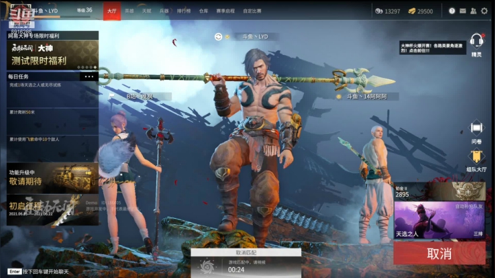 【2021-06-19 20点场】LYDQvQ：【LYD】国服前20 风男