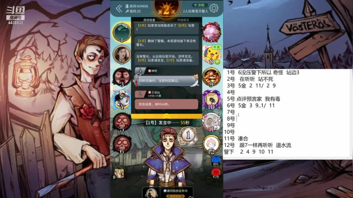 【2021-06-19 07点场】瑞凡YT：声优：直播时间早上8点