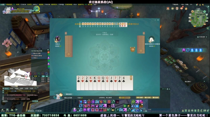 【2021-06-18 16点场】俞白维：【俞白维】斗地主魂燃起来了