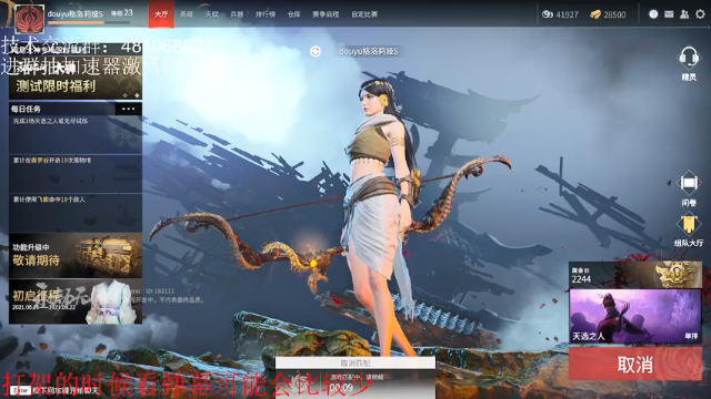 【2021-06-17 18点场】格洛莉娅S：2测 单排斗鱼双第二