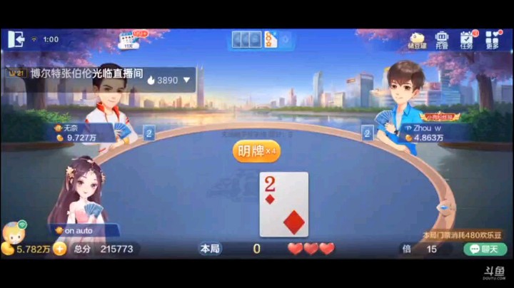 0621特辑，这牌有队友开车那我肯定必上，这五个Q得留着辅助队友，最后还是变成了倒茶送炸的情况