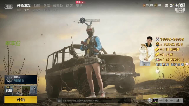 【2021-06-20 20点场】夏一一凡：有车位欢迎上车