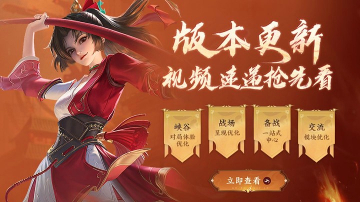 长枪掠火——新版本公告解读