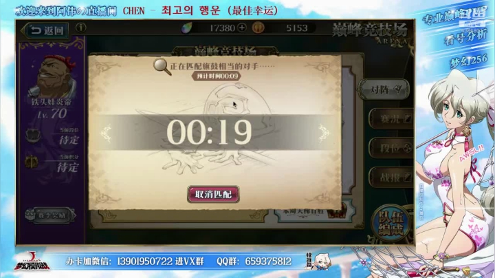 【2021-06-22 17点场】炎帝欧光：S8结束了恭喜哈冠~休闲军训~