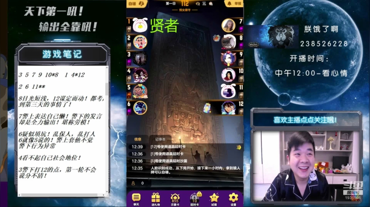 【2021-06-23 12点场】天下第一吼：国服第一被针对达人~