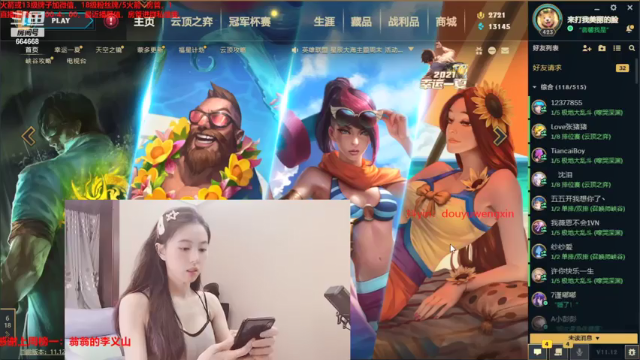 【2021-06-23 20点场】小酒窝翁馨：其实我也很可爱啊