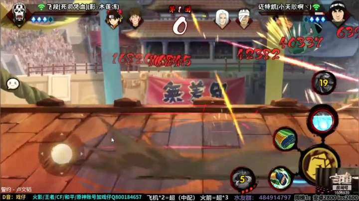 志村团藏一穿二，赢得比赛