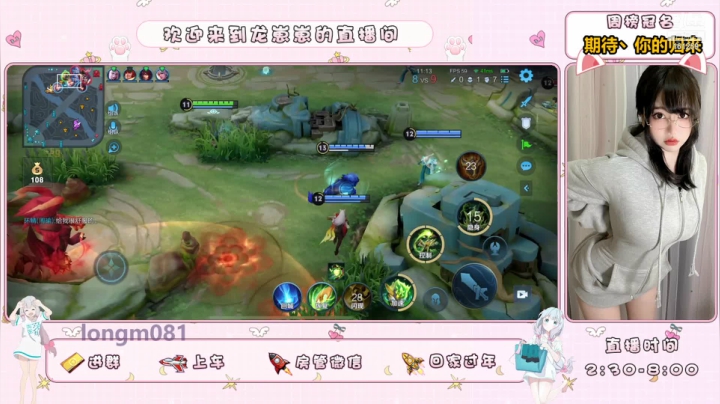 【2021-06-23 16点场】小龙女OuO：不下王者 不上播！冲冲冲 ♥~