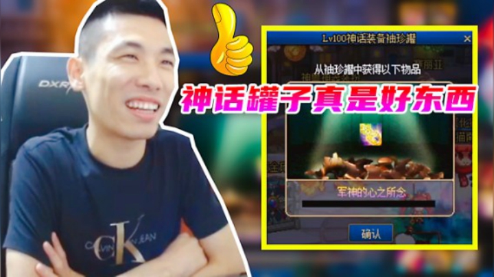 旭旭宝宝：这奥兹玛神话罐子真是个好东西！