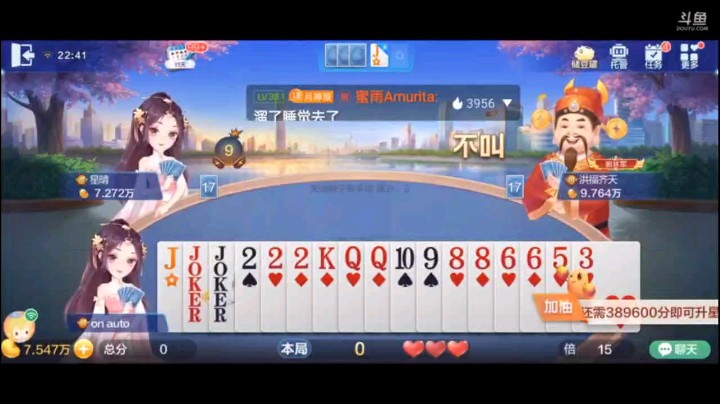 0621特辑，地主上来就打的很强势，五个7一打完，顺子剩五张，赌一下万一41牌型呢，结果地主真的41牌型。那就放一百个心来玩你了
