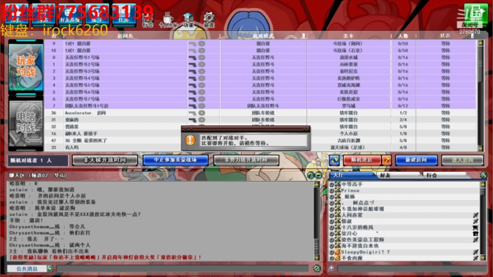 【2021-06-16 20点场】中等高手：随便播播... 2760670