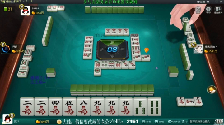 【欢乐麻将】靓旭的精彩时刻 20210623 07点场