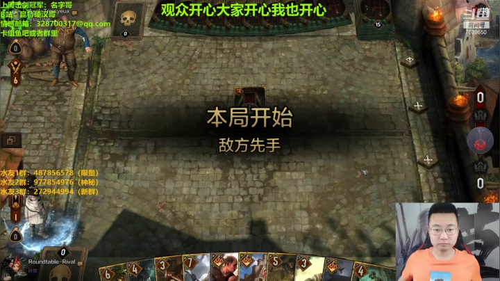 【2021-06-22 19点场】硬汉哥孙士彧：昆特牌真是太好玩啦