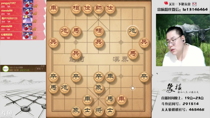 【2021-06-23 21点场】雷疯小叔：体验一个象棋疯子给您带来的快乐！