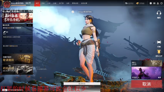 【2021-06-18 06点场】格洛莉娅S：2测 单排斗鱼双第二