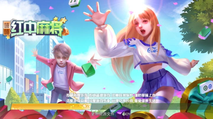 胡牌