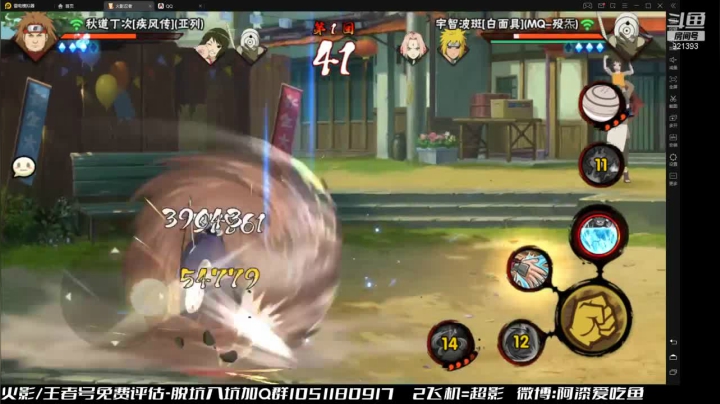 螃蟹走位，给对手都绕蒙了，一个散结束战斗