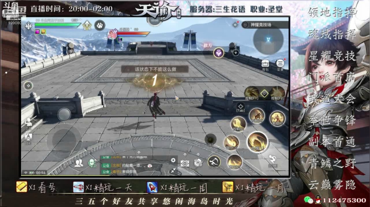 【2021-06-21 00点场】阿龙不扶树：神耀高速直通车