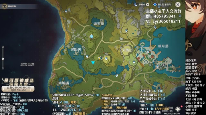 【2021-06-18 21点场】紫叔叔丶：专业新人导师第一全能工具人 看号深渊材料