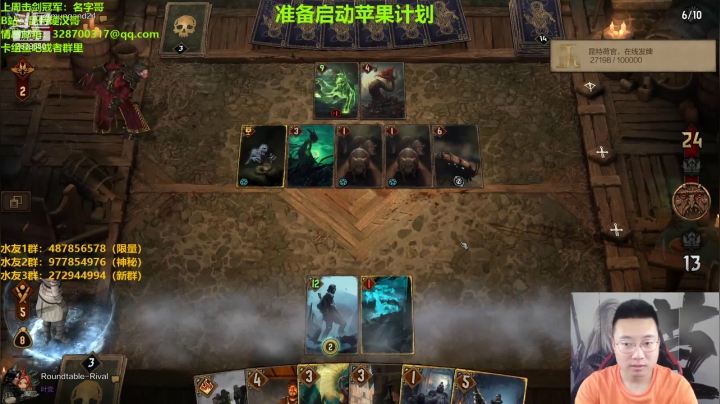 【2021-06-23 15点场】硬汉哥孙士彧：昆特牌真是太好玩啦