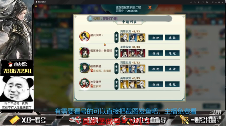 【2021-06-22 14点场】罗明哥你别捶我啊：团长：指尖江湖真好玩，快来