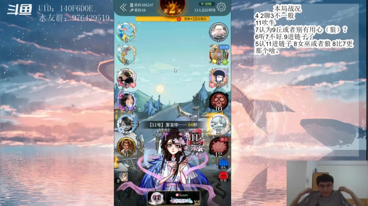 【2021-06-22 23点场】头发乱糟糟的夜月er：玩会儿狼人杀