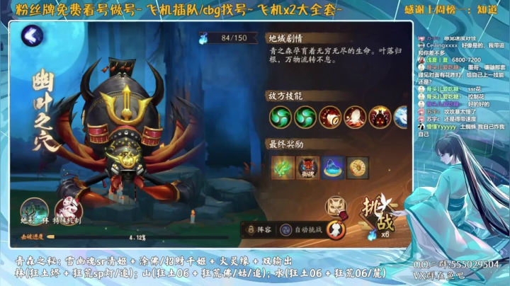 【2021-06-23 18点场】血墨丶：对萌新最友好的直播间