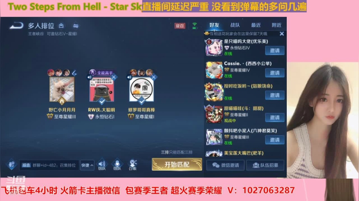 【2021-06-23 19点场】月月小师妹：野王五排带粉粉