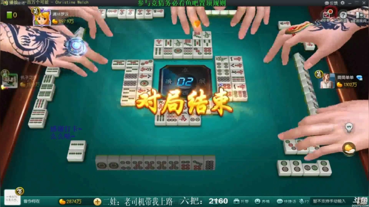 【欢乐麻将】靓旭的精彩时刻 20210623 08点场