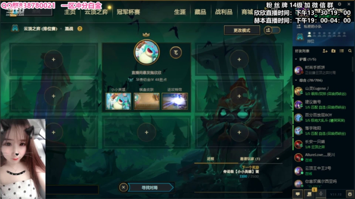 【2021-06-22 15点场】直播间最发抛的欣欣：欣欣：单排冲分第三天