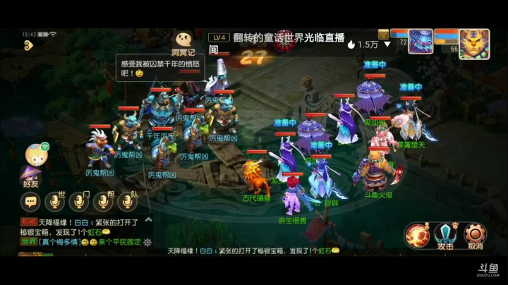 【2021-06-22 19点场】火之小俊：新服：时乘六龙一起玩