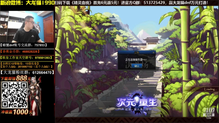 【2021-06-23 16点场】大龙猫：哥哥的荧光棒真好看。