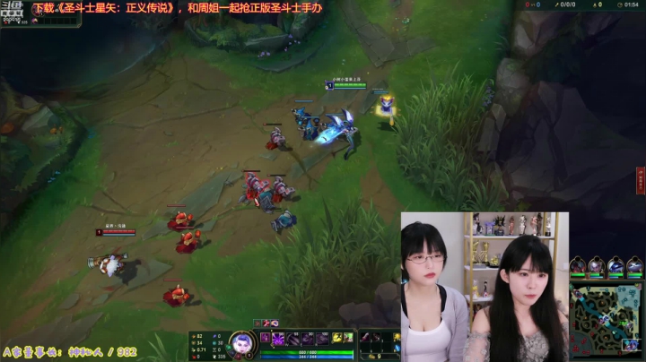 我在斗鱼看不2不叫周淑怡直播英雄联盟