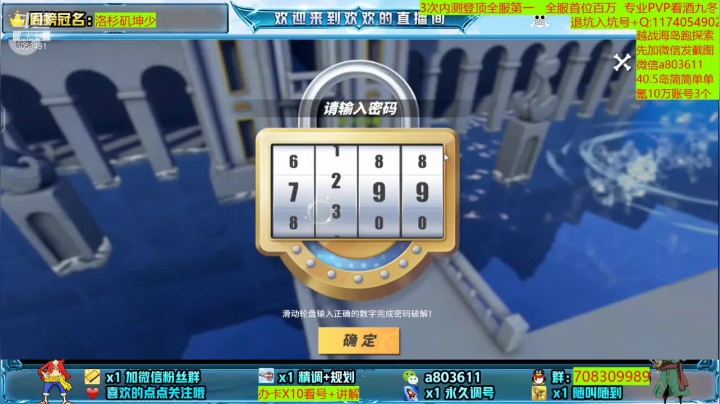 【2021-06-22 01点场】MU丶欢欢：专业调号规划海岛越战