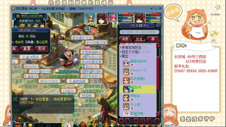 【2021-06-21 12点场】梦幻甜柚：长安城 129发财之路